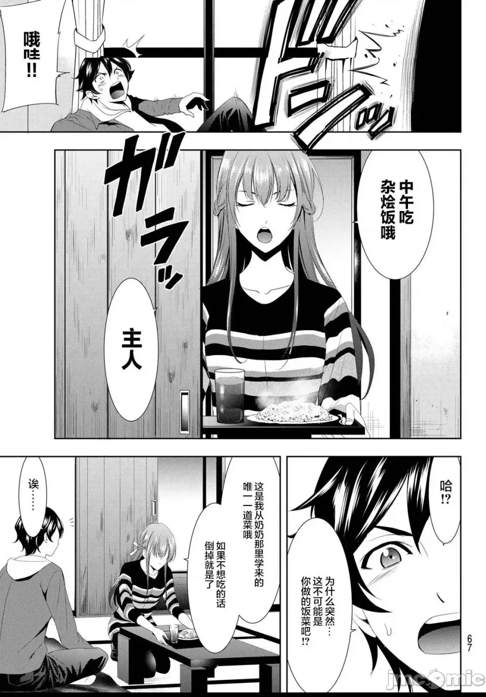 第 43 页