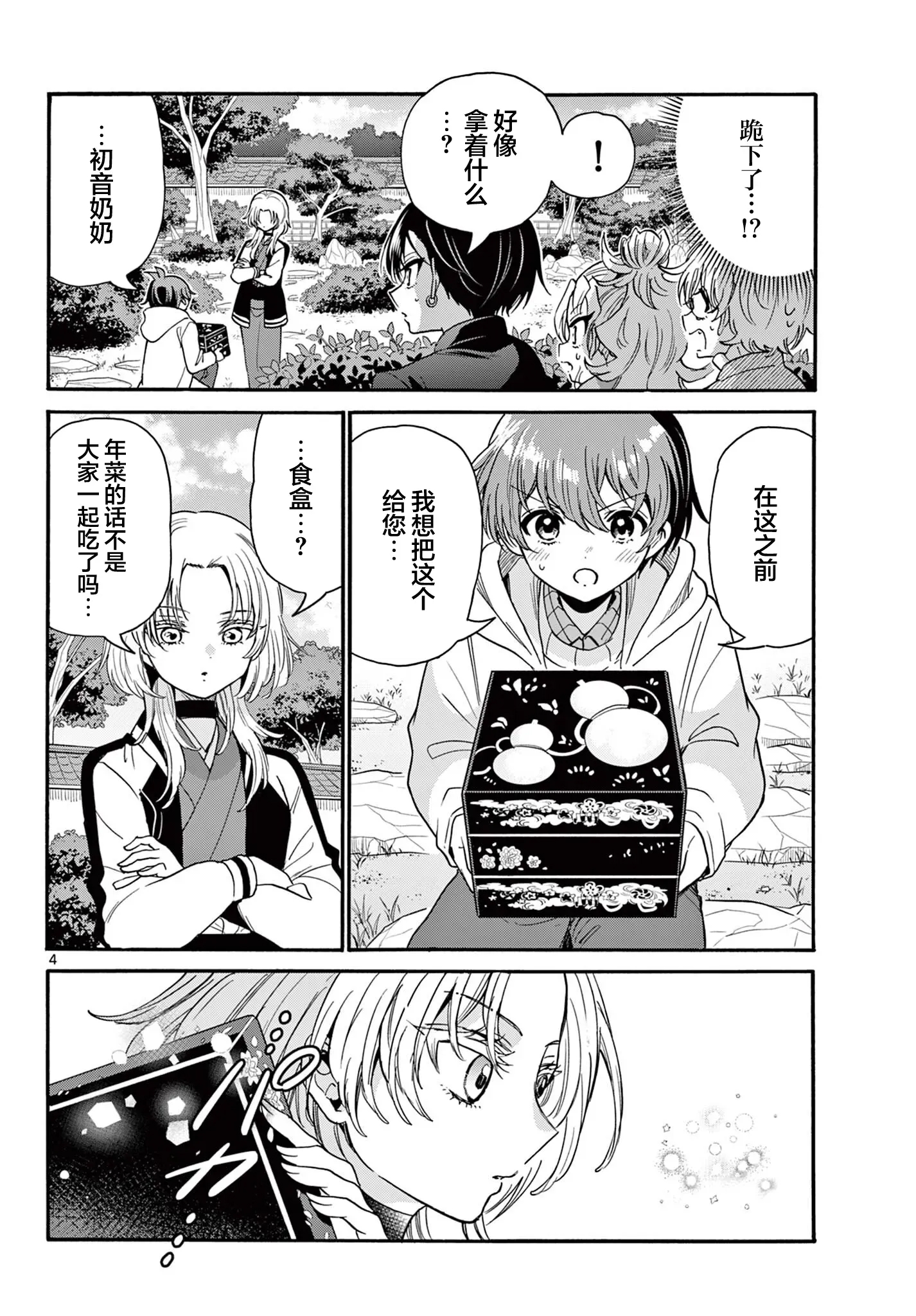 第 4 页