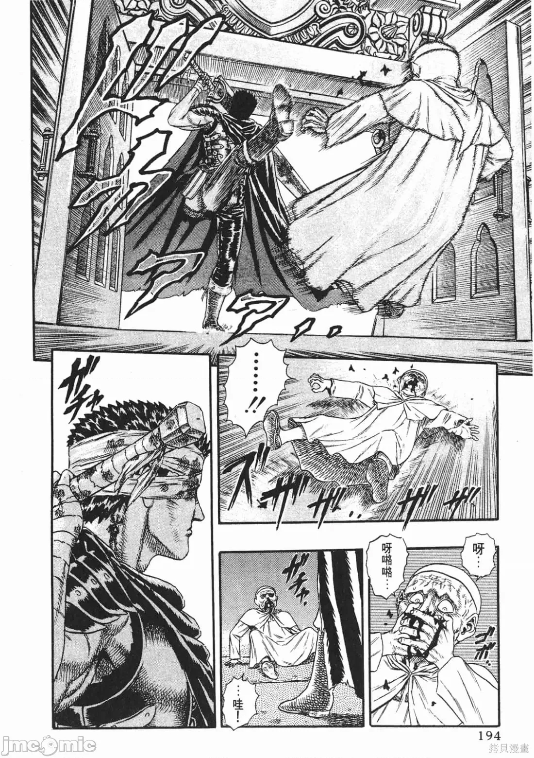 第 193 页