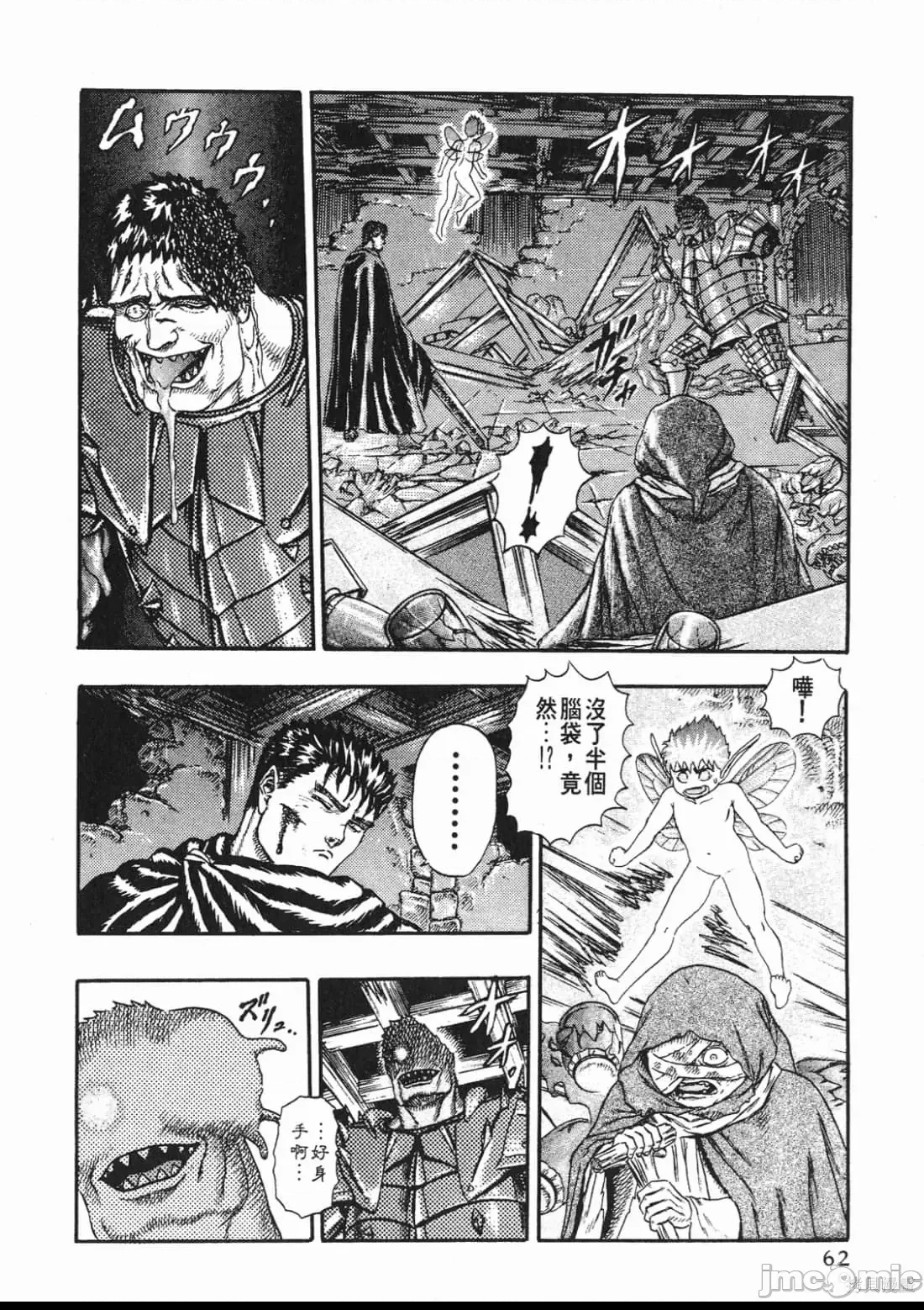 第 61 页