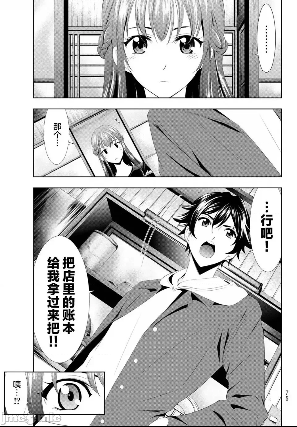 第 50 页
