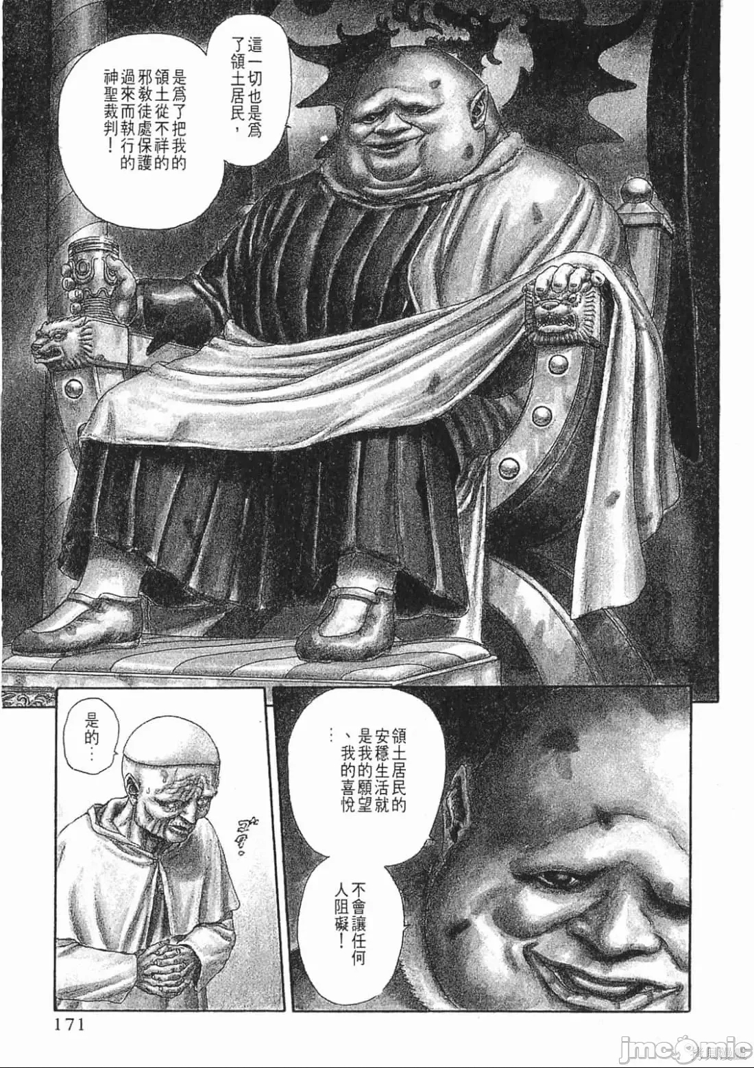 第 167 页