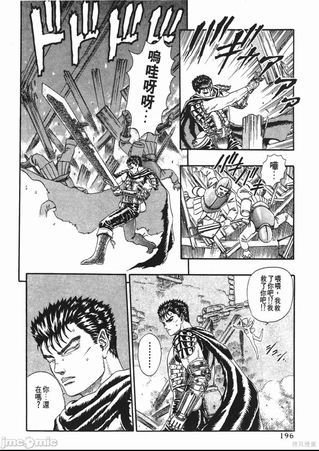 第 192 页