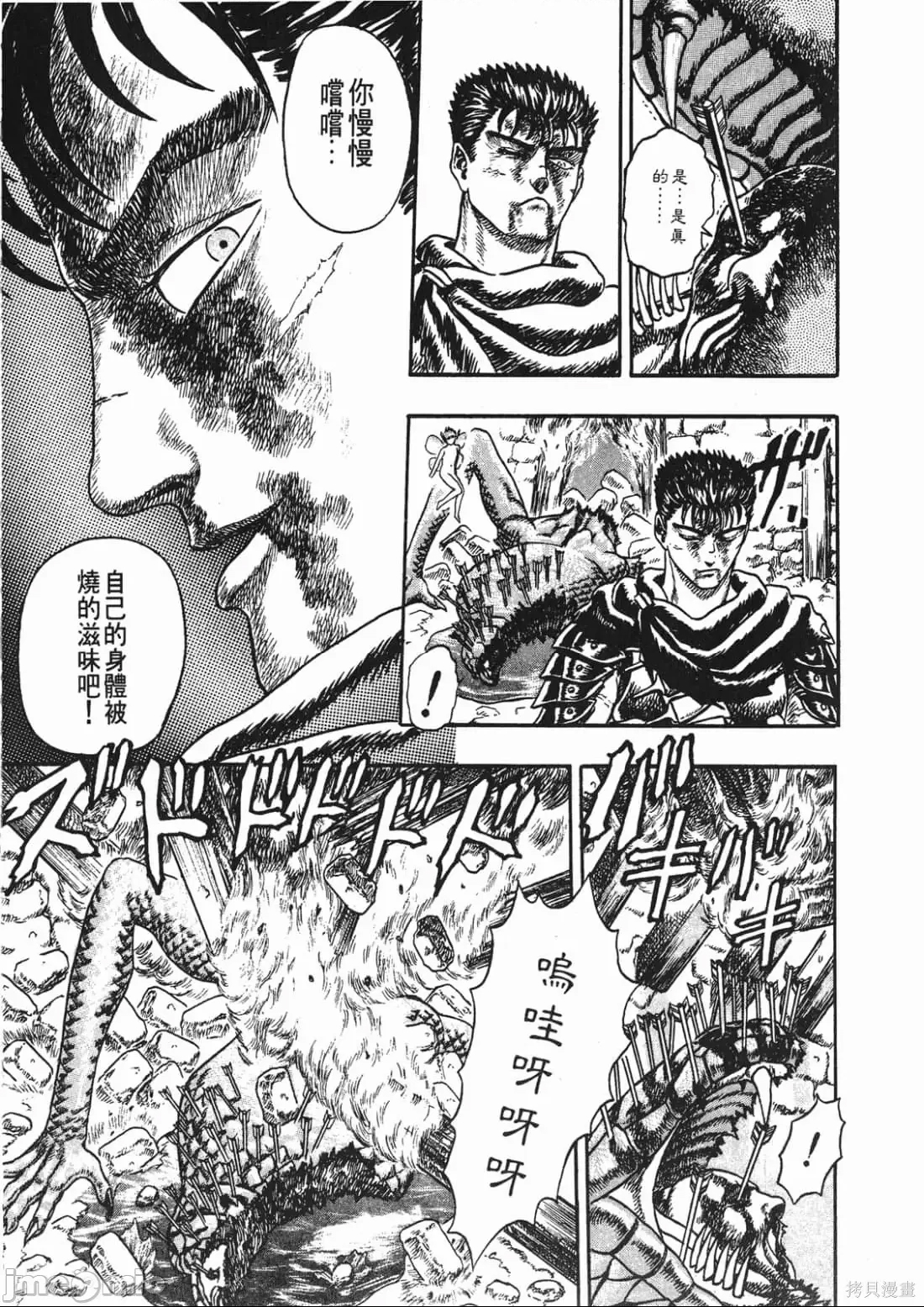 第 88 页