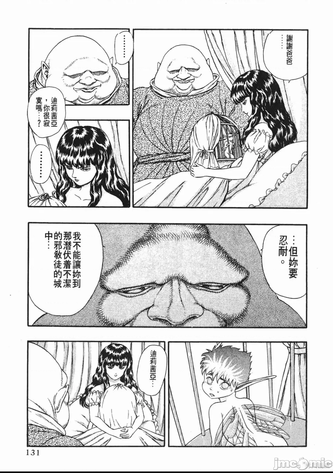 第 130 页