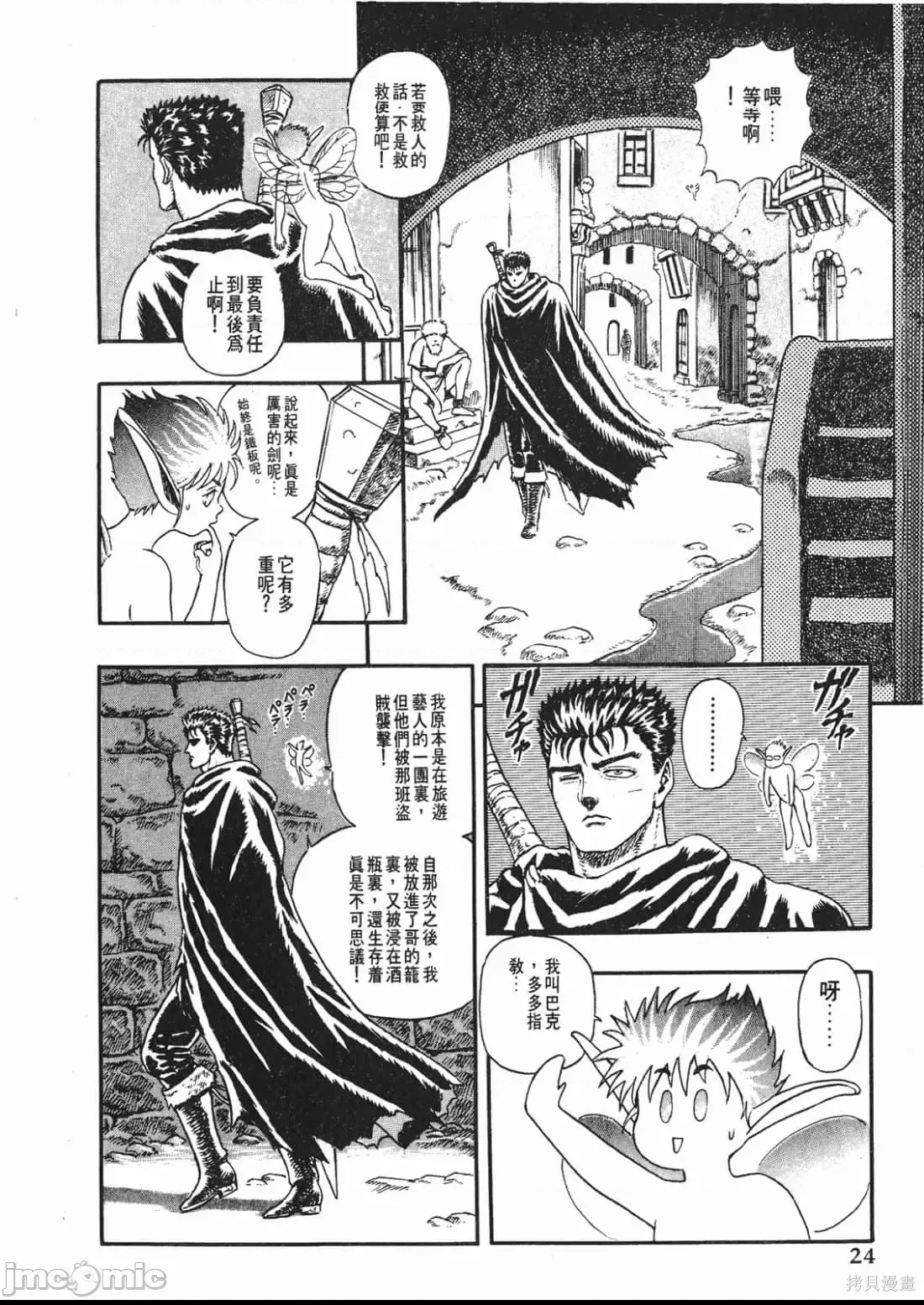 第 23 页