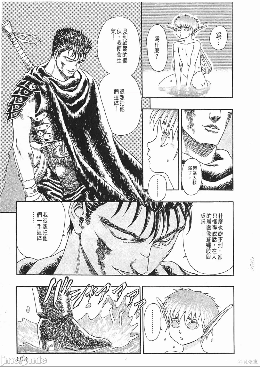 第 100 页