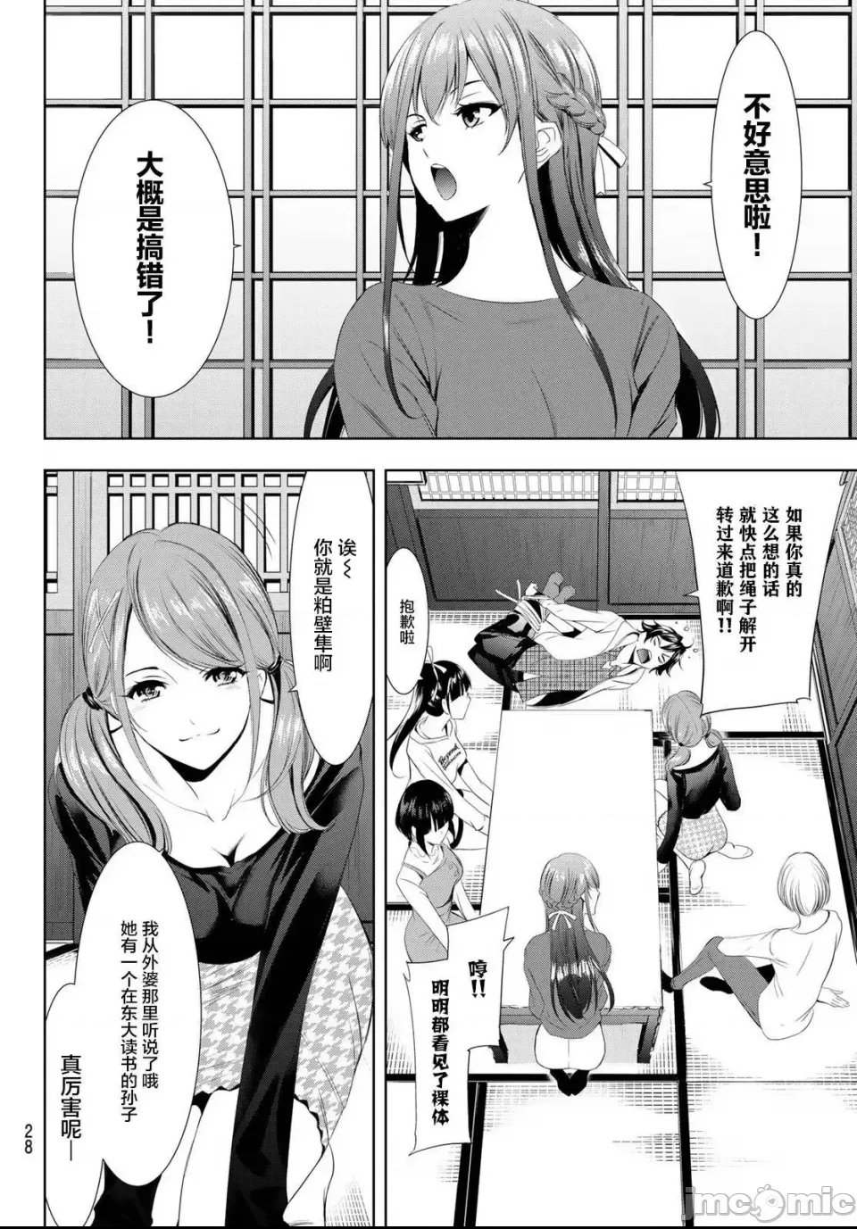 第 8 页