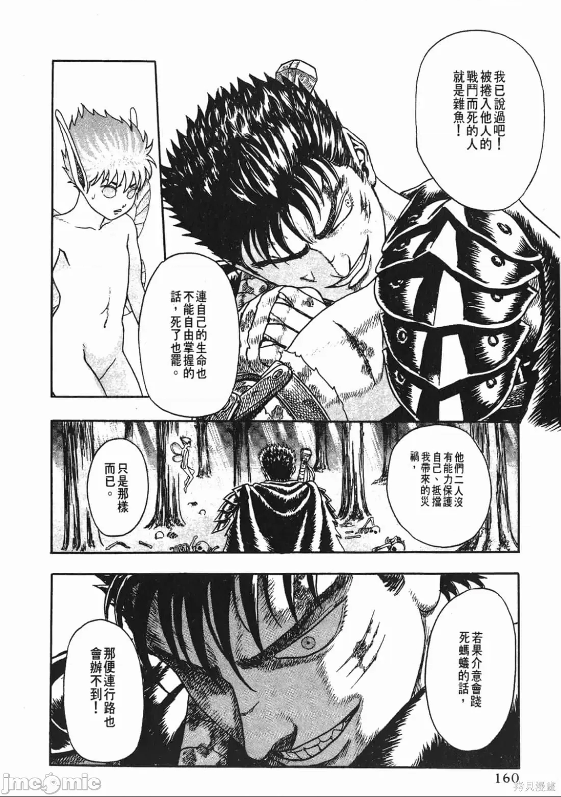 第 156 页