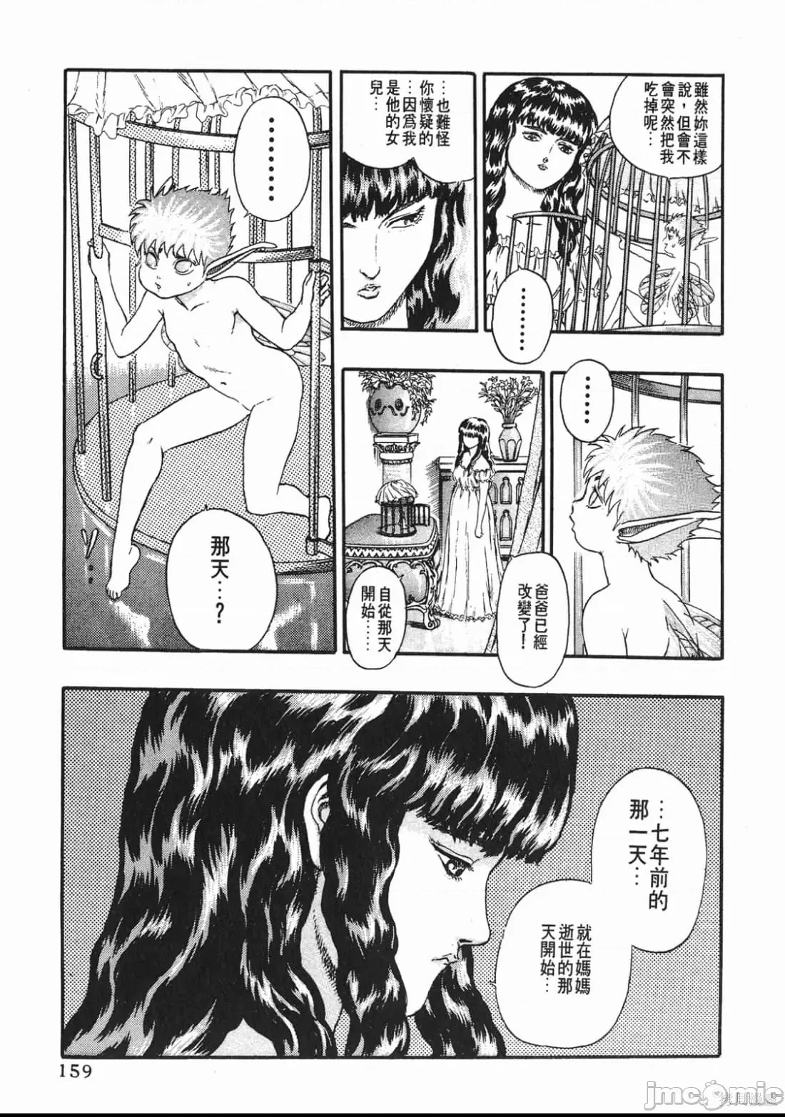 第 158 页