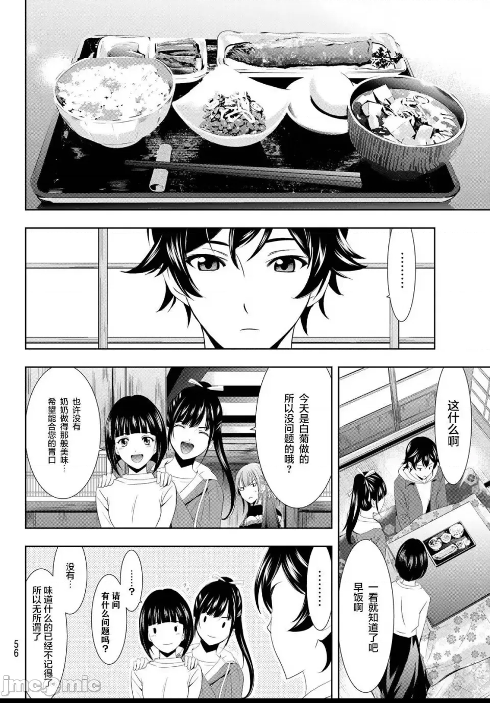 第 33 页