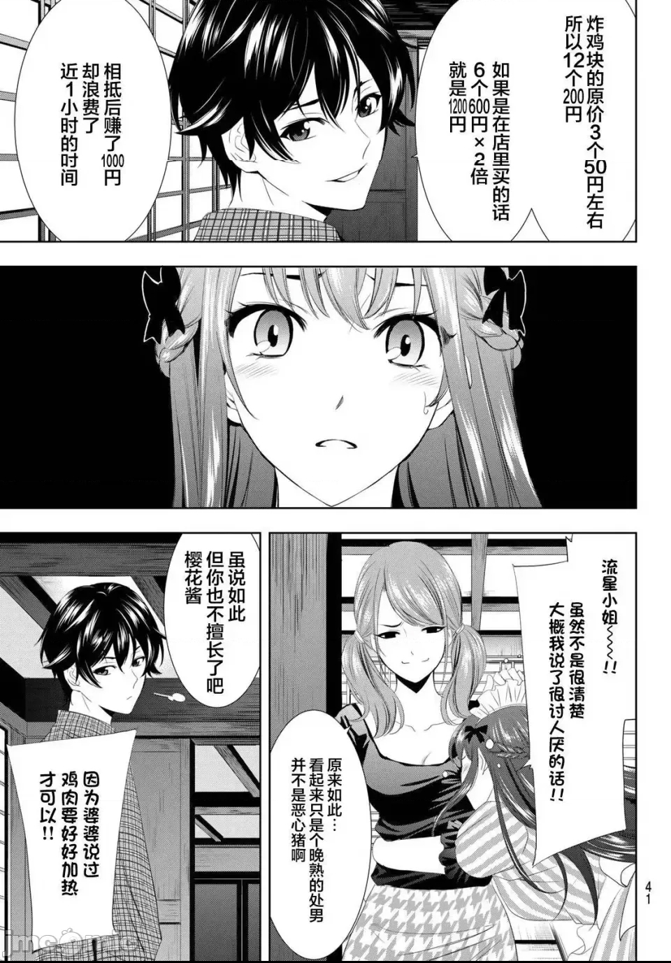 第 19 页