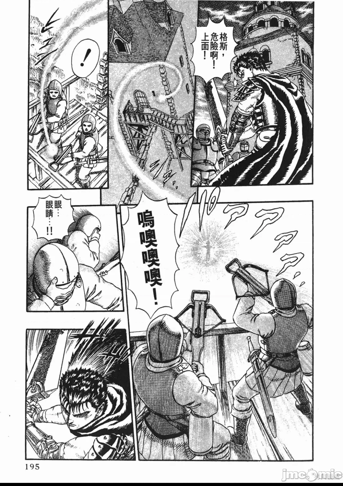 第 191 页