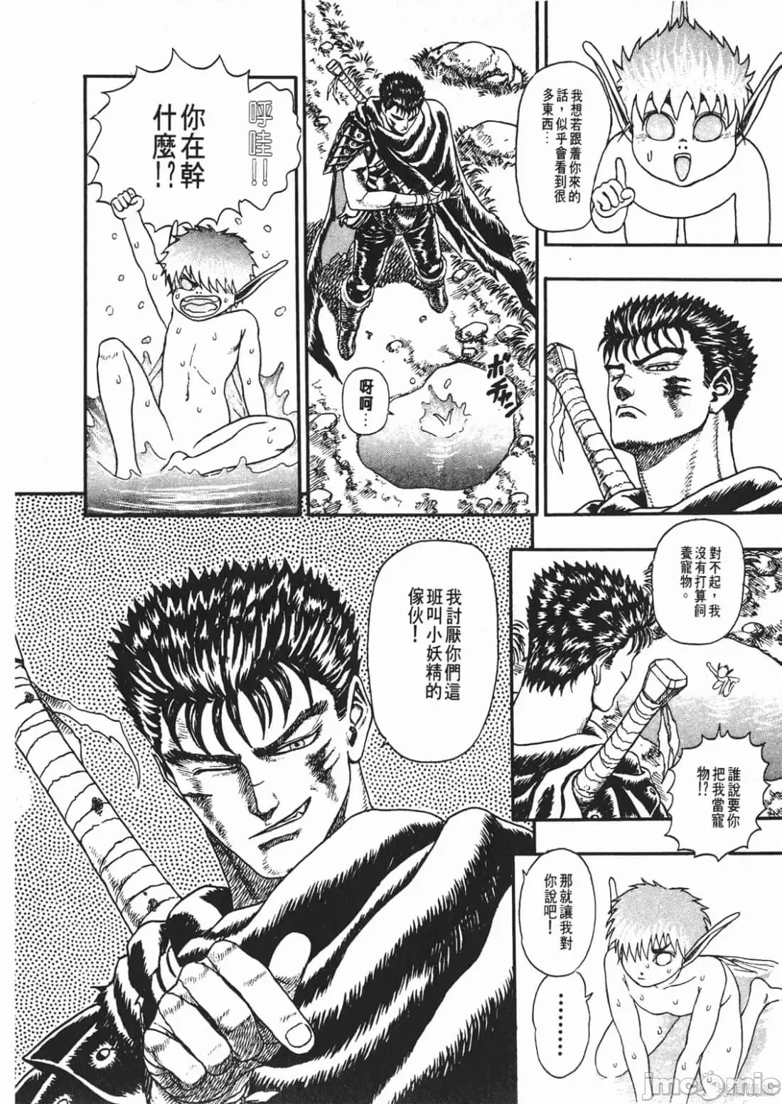 第 99 页
