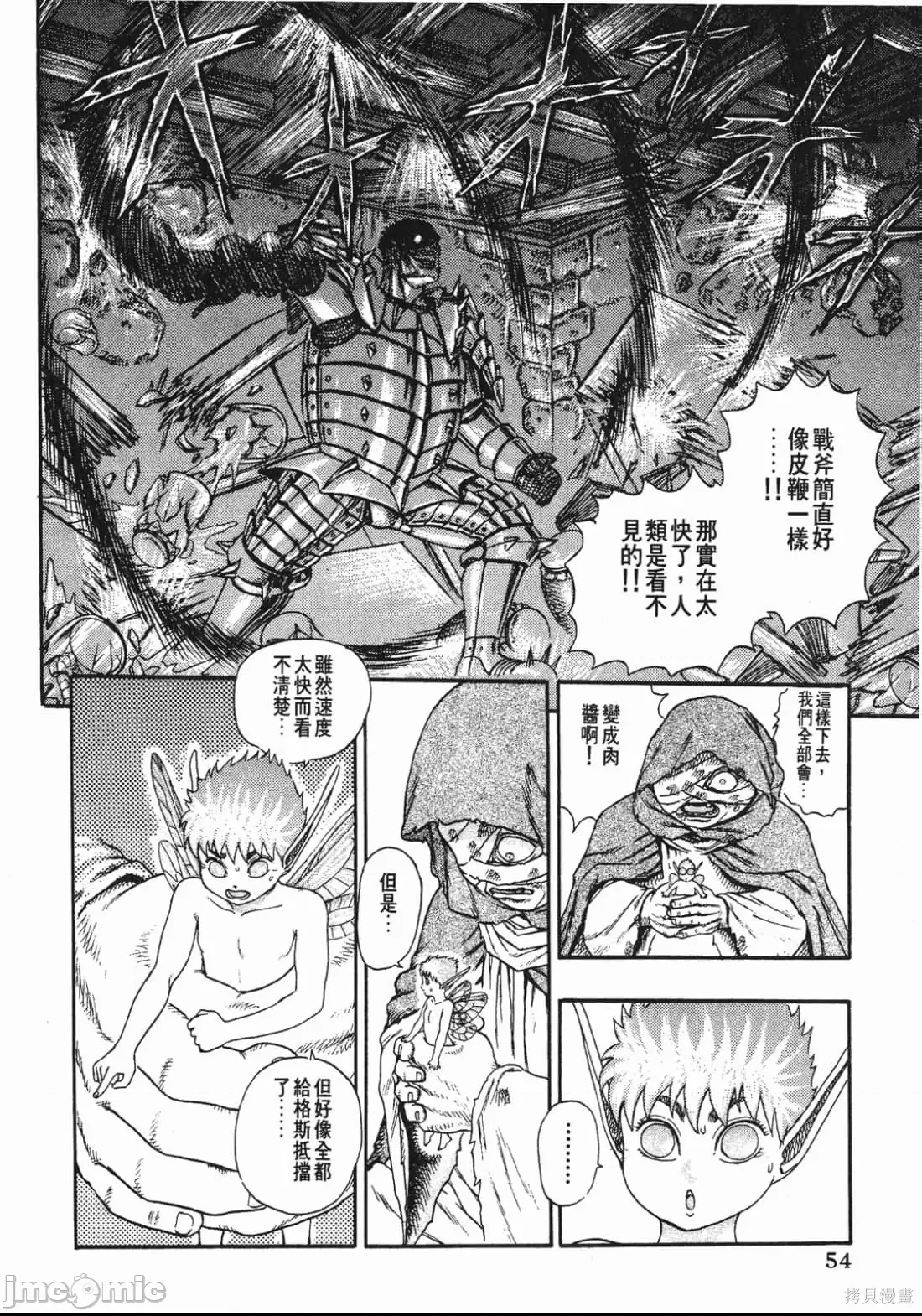 第 53 页