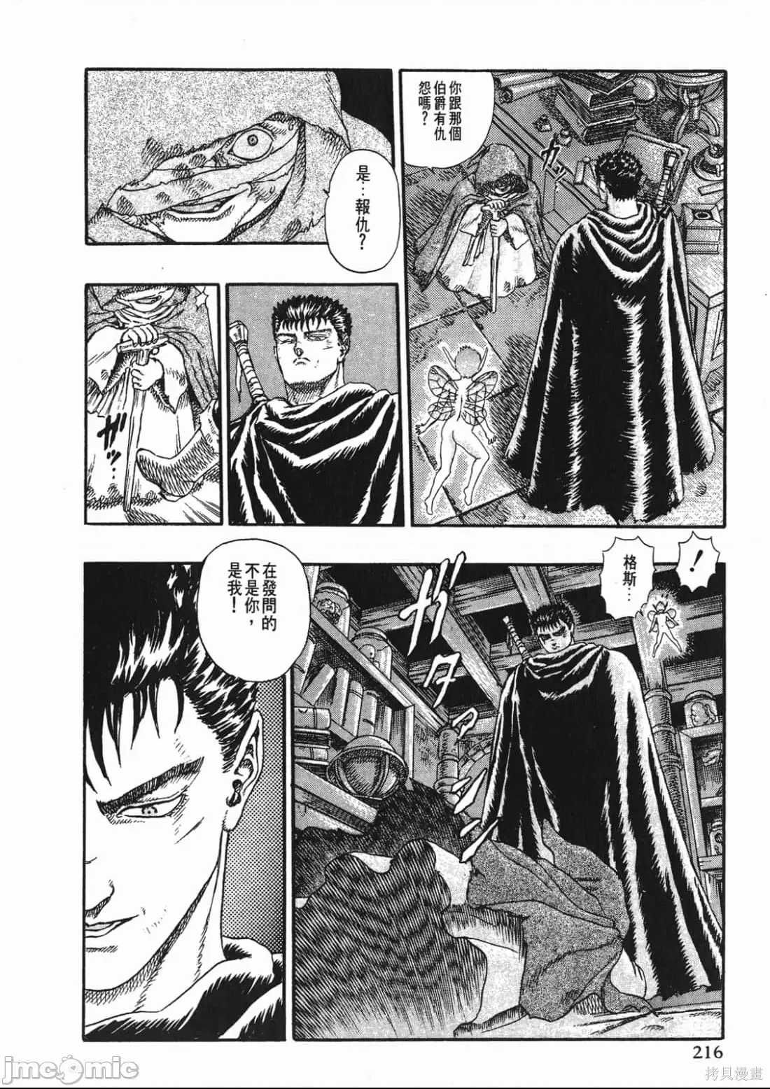 第 212 页