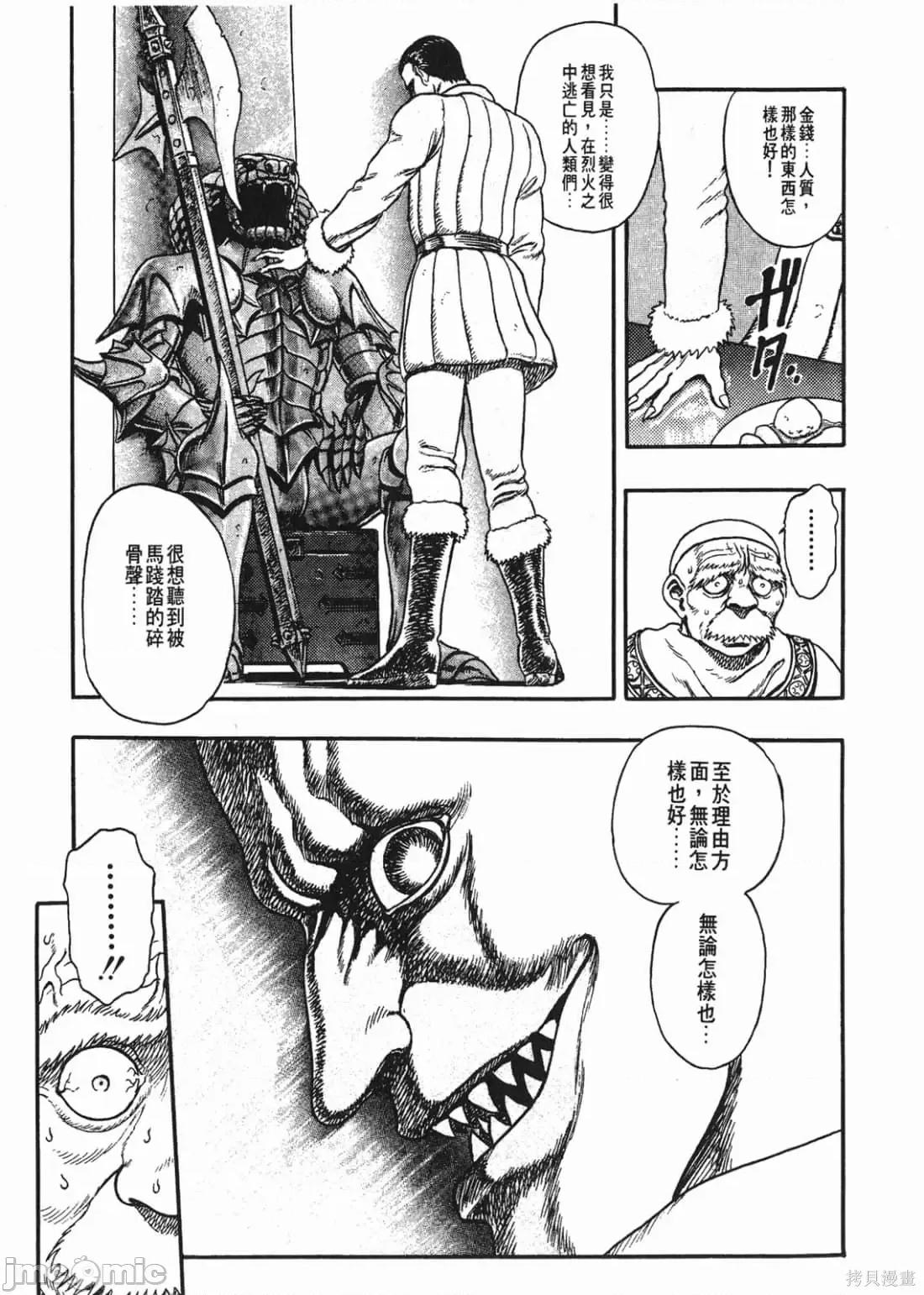 第 38 页