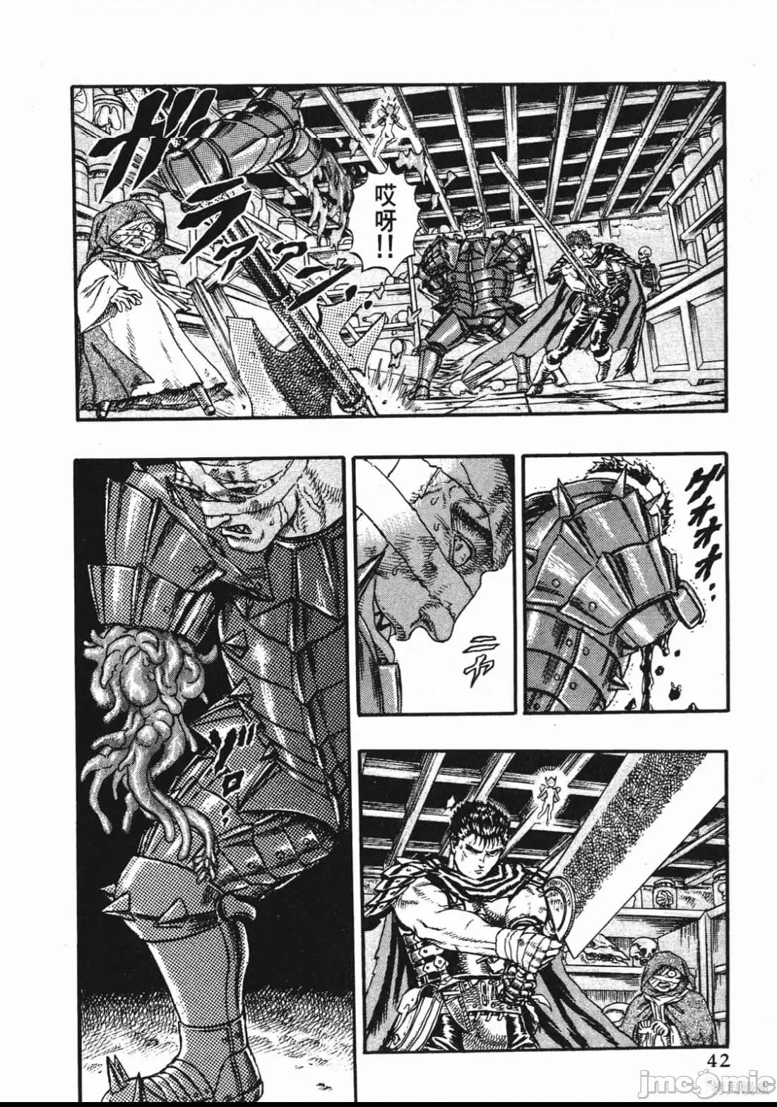 第 41 页