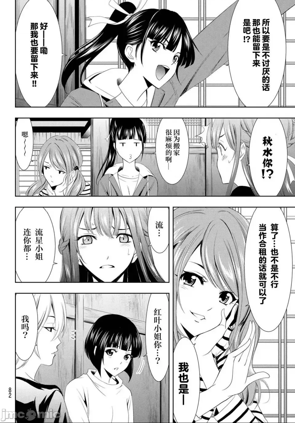 第 53 页