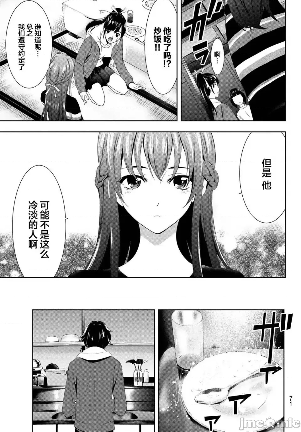 第 46 页