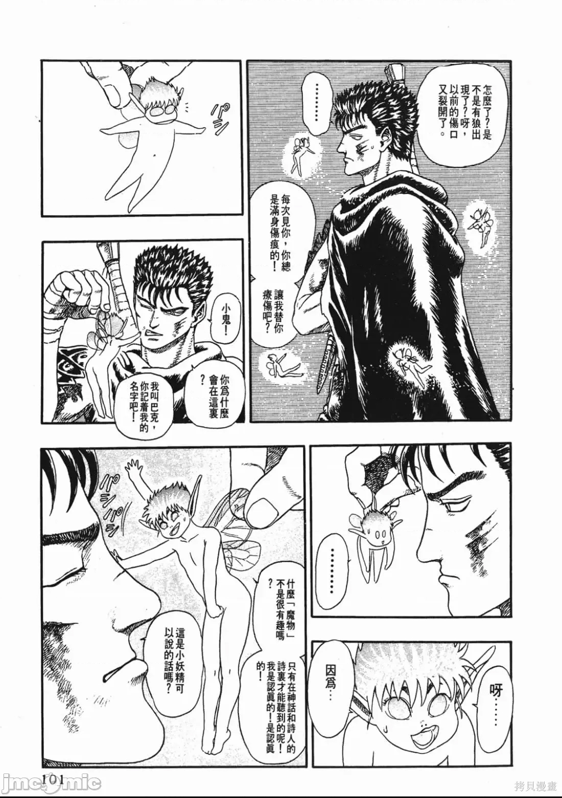 第 98 页