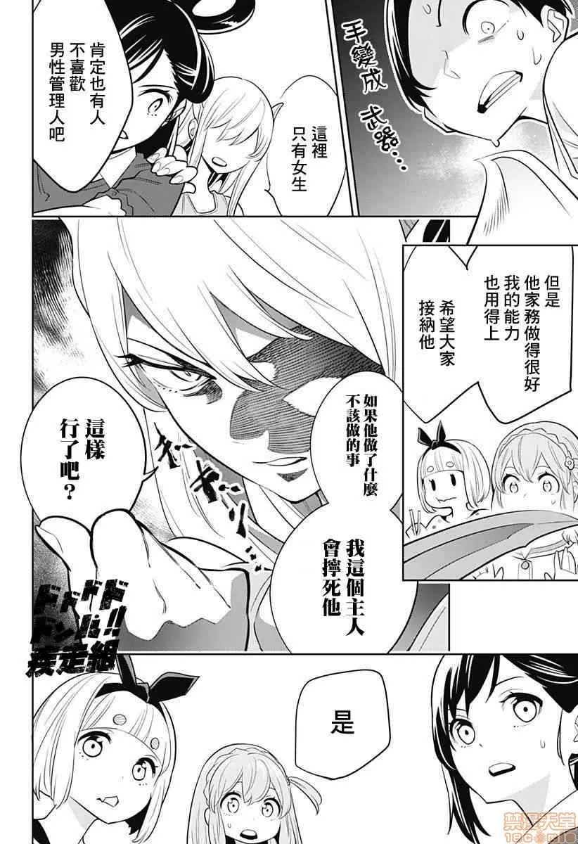 第 74 页