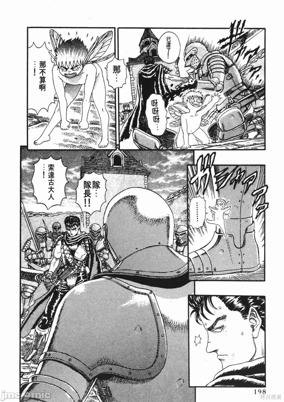 第 194 页