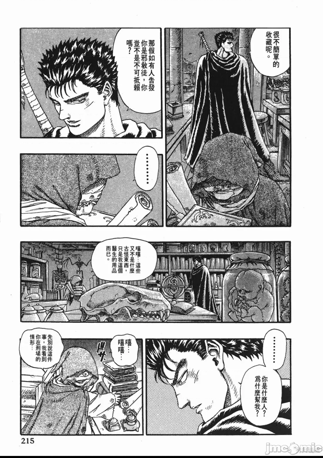 第 211 页