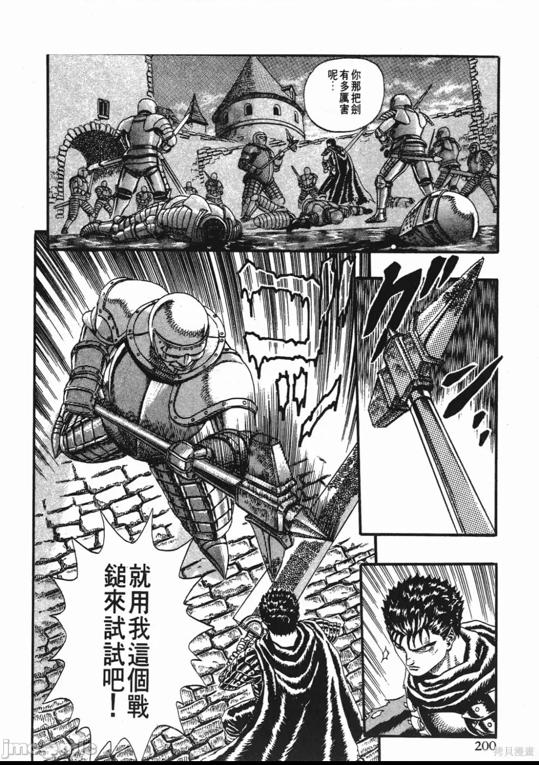 第 196 页