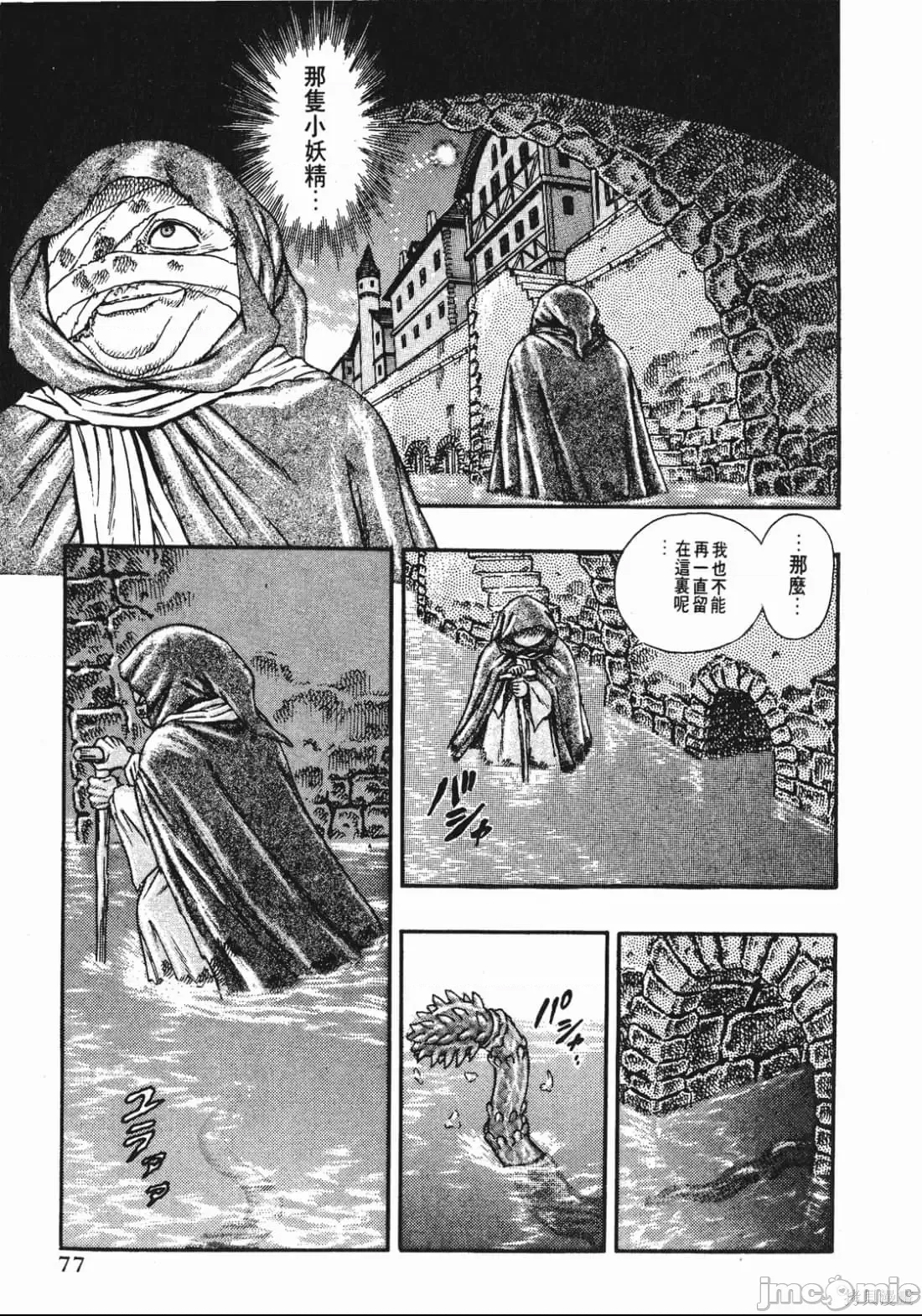 第 76 页