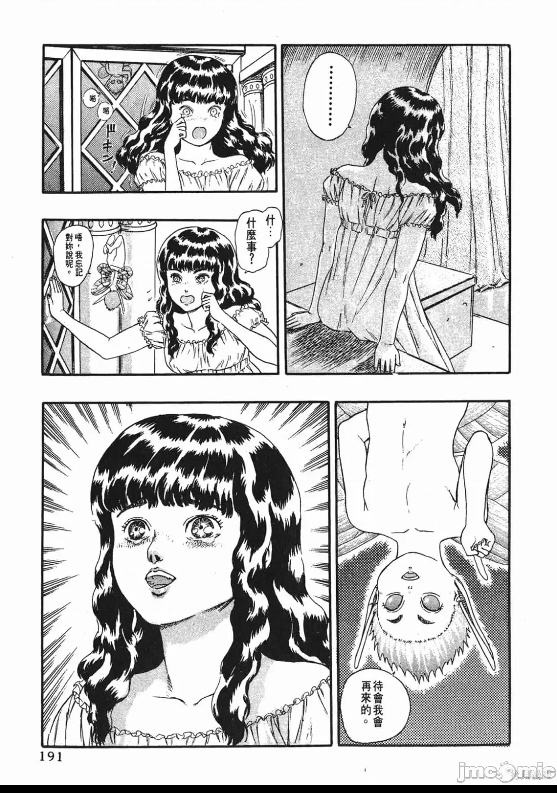 第 190 页