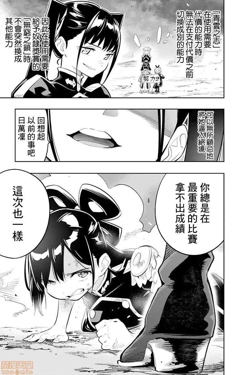 第 88 页