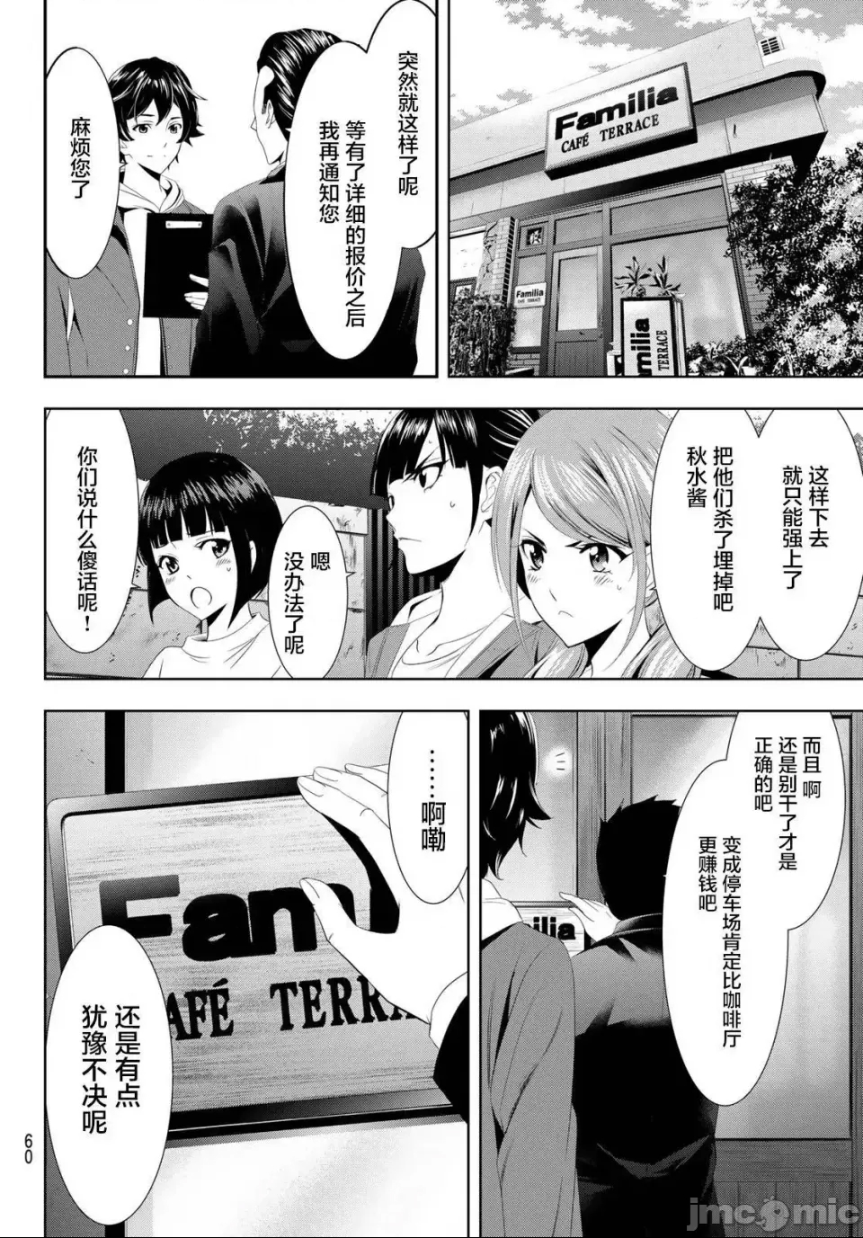 第 36 页