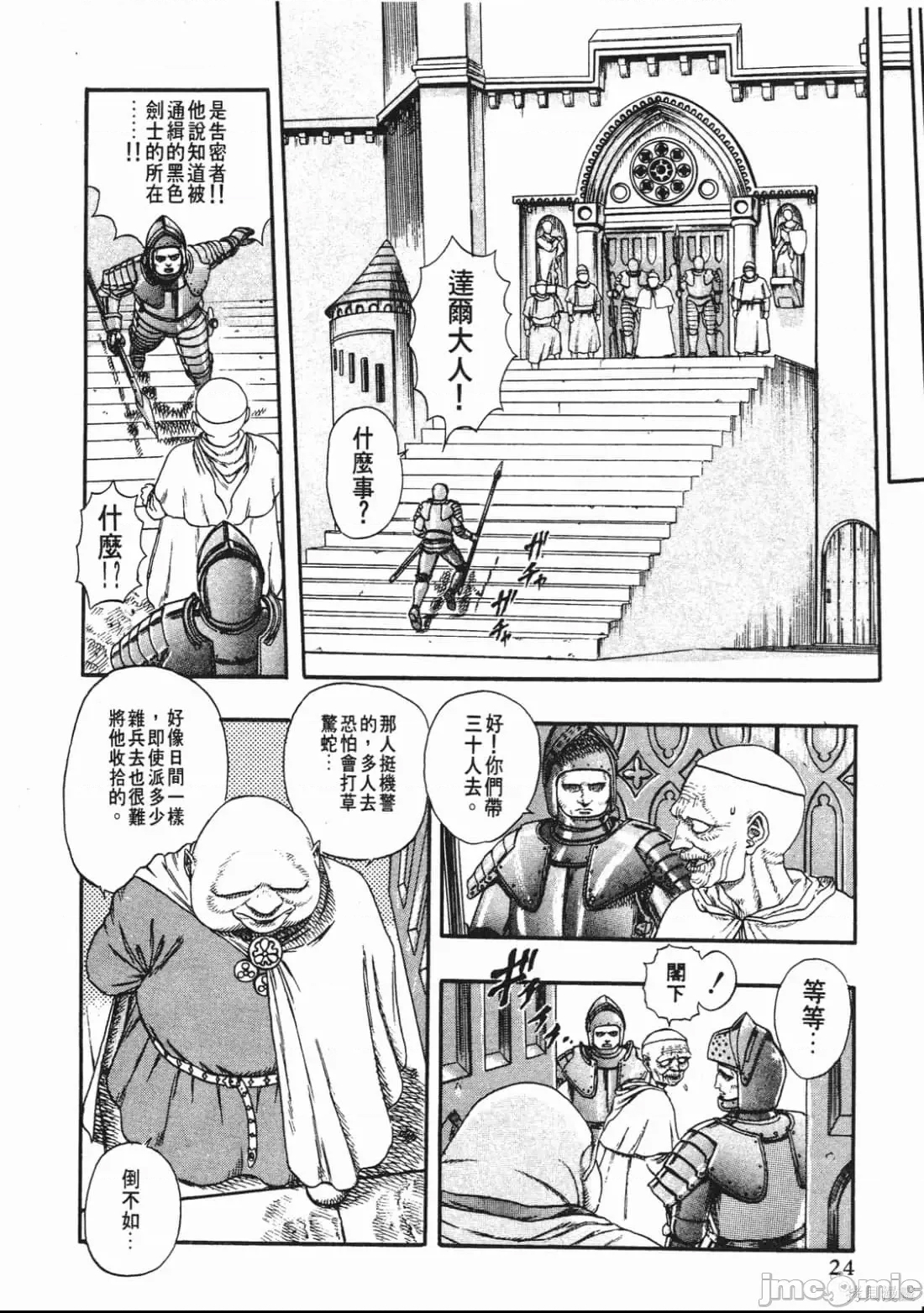 第 23 页