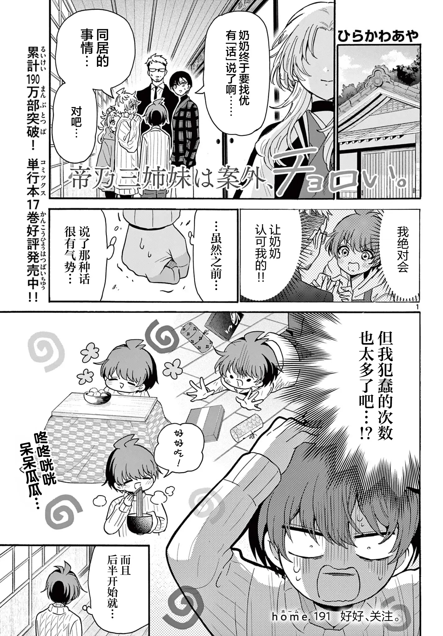 第 1 页