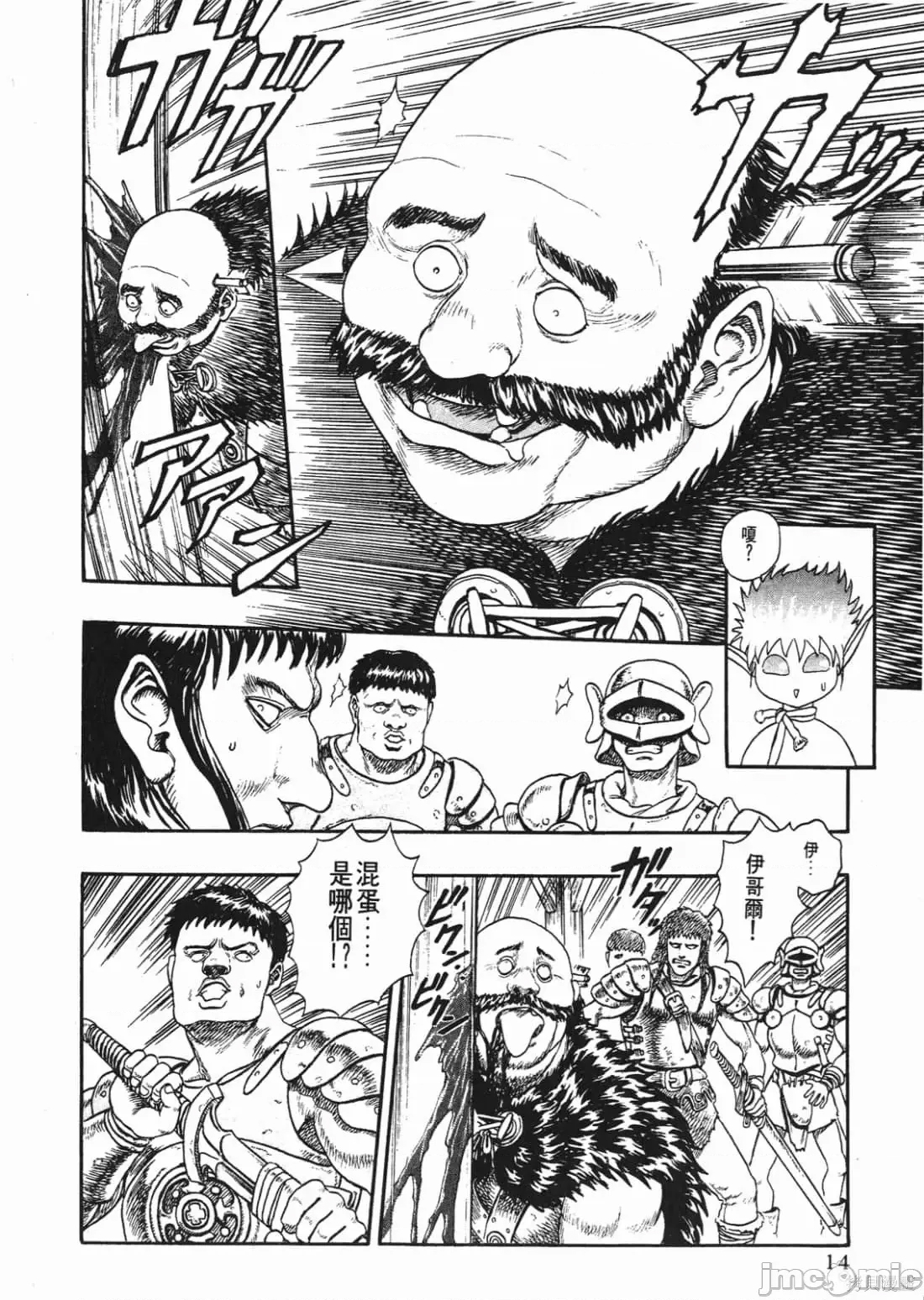 第 13 页