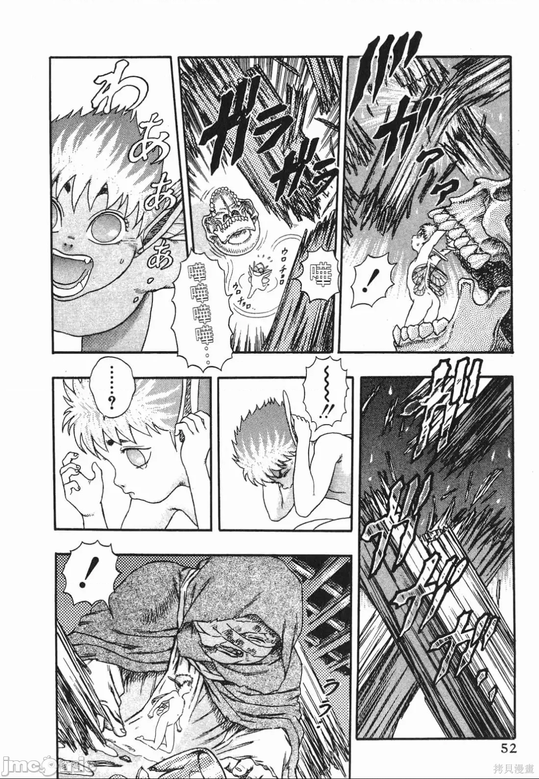 第 51 页