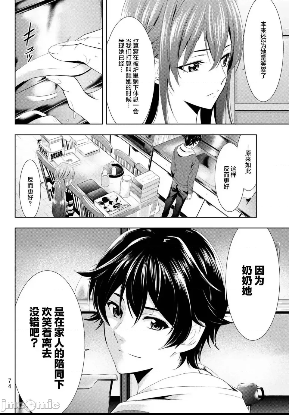 第 49 页