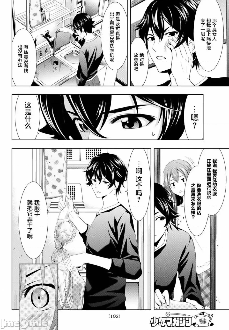 第 9 页