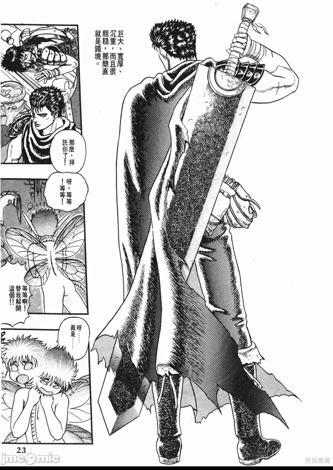 第 22 页