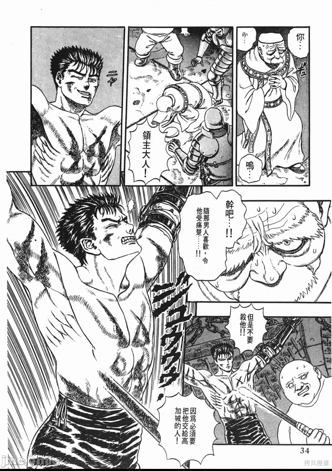 第 33 页