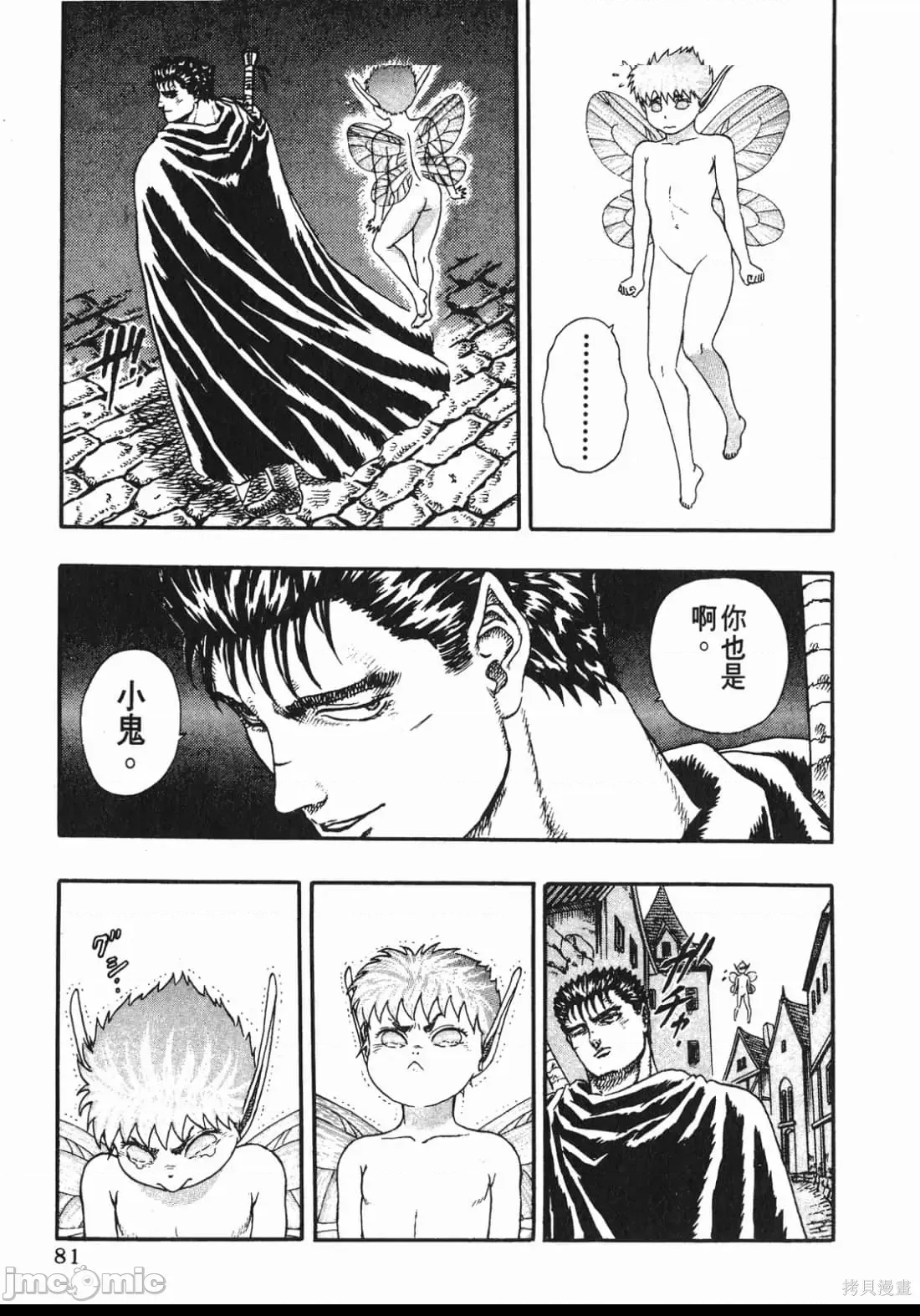 第 80 页