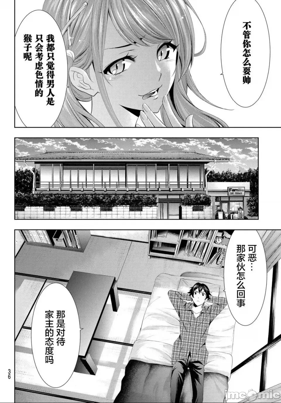 第 14 页