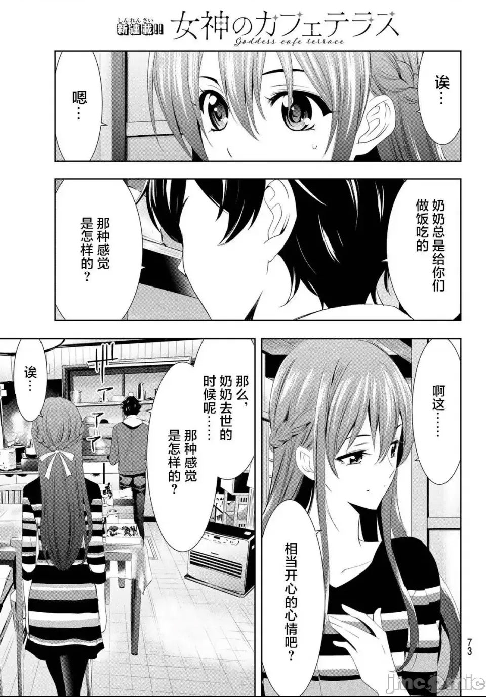第 48 页