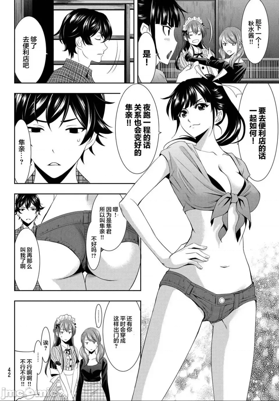 第 20 页