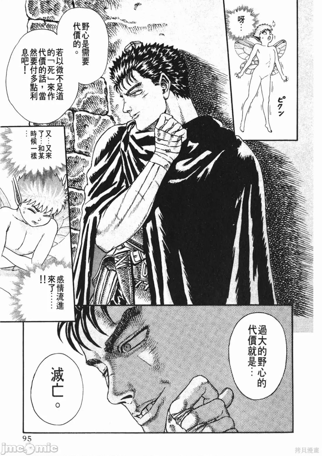 第 94 页