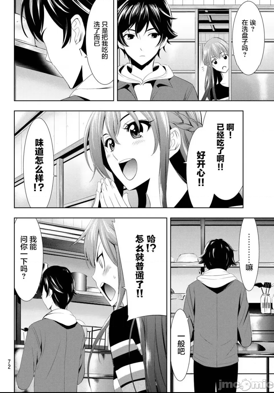 第 47 页