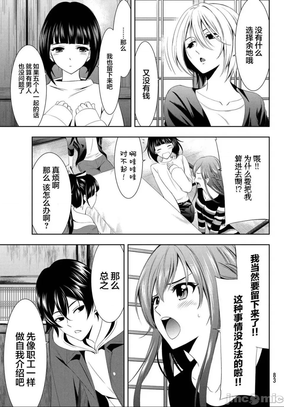 第 54 页