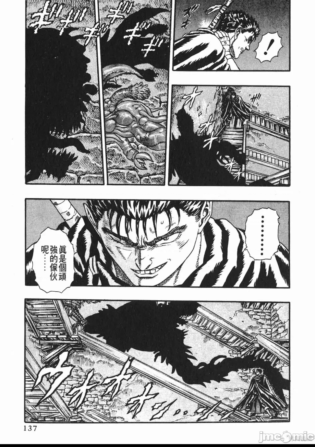 第 136 页