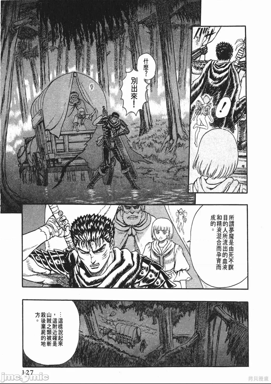 第 123 页
